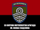 Перевірка не виявила "випадків видання злочинних наказів" в 59 ОМПБр