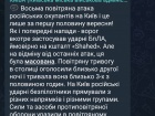 КМВА: навколо Києва збито майже два десятка БпЛА ворога