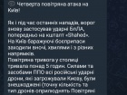 КМВА: всі "шахеди", які загрожували столиці, були знешкоджені