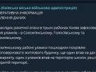 Рашисти вдарили “Кинджалами” по Києву