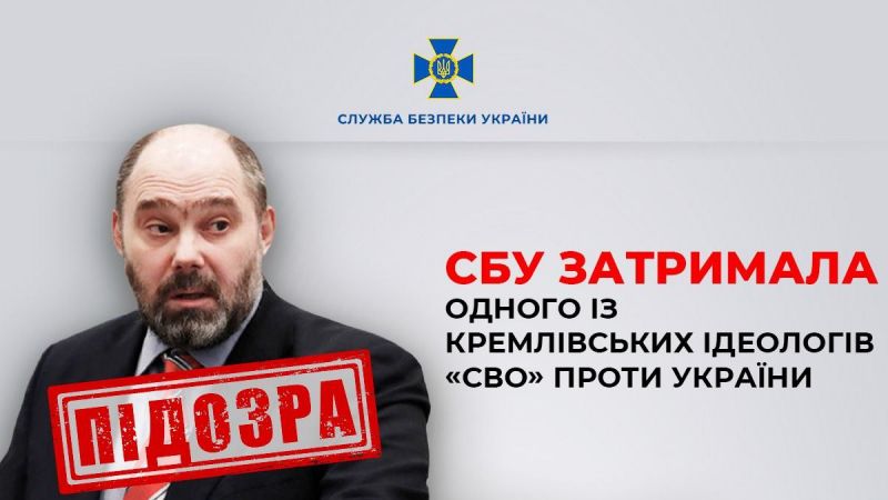 У співпраці з молдавськими правоохоронцями затримано одного з ідеологів “СВО” Дмитра Чистіліна - фото