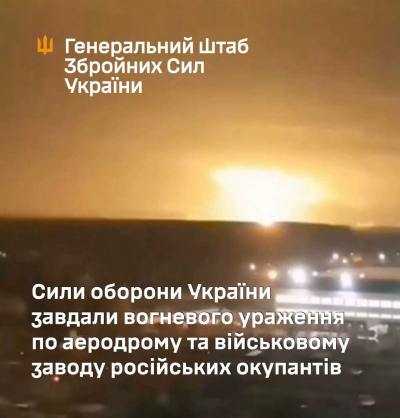 Вночі завдано ураження по аеродрому та військовому заводу на території росії - фото