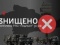 Українські розвідники знищили в Криму російську РЛС Подльот...