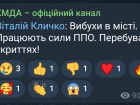 В Києві лунають вибухи, працює ППО