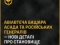 ГУР: росія створила дезінформацію про збиття літака з Асадом