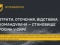 ГУР: у Сирії росіяни перебувають в оточенні, безвісти зниклими значаться сотні