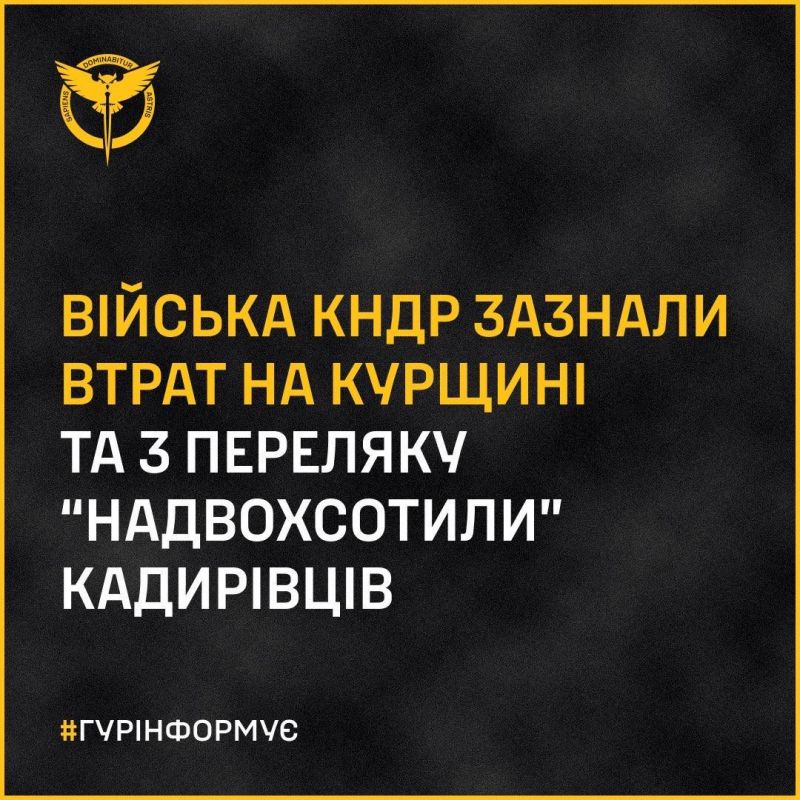 Північнокорейські війська зазнали втрат на Курщині - фото