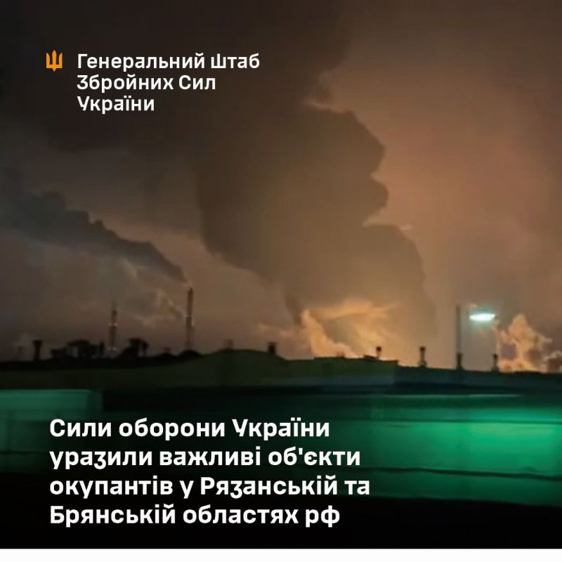 Безпілотниками уражено важливі об′єкти окупантів на Рязанщині та Брянщині - фото