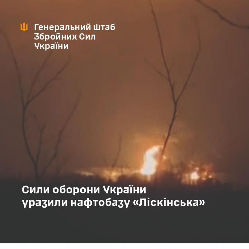 Успішно уражено нафтобазу у Воронезькій області - фото