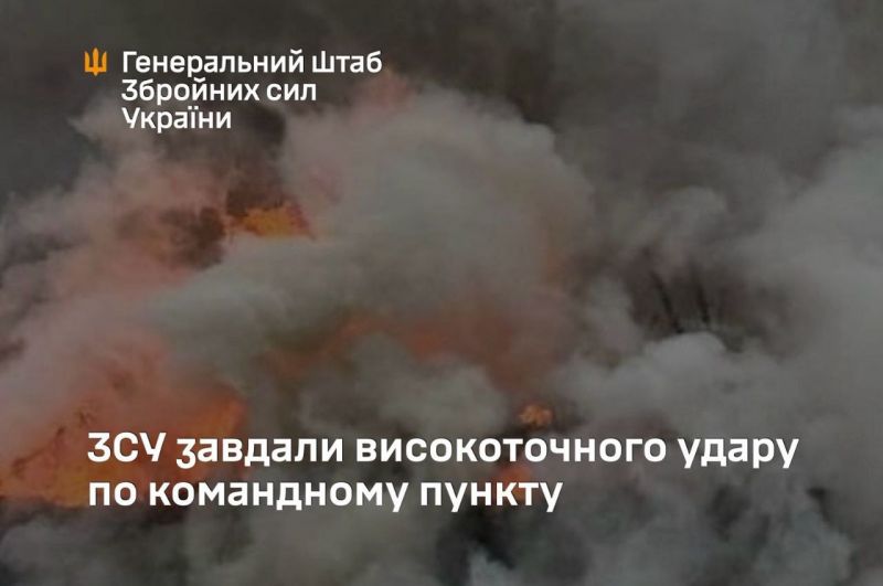 ЗСУ завдали високоточного удару по командному пункту ворога на Курщині - фото