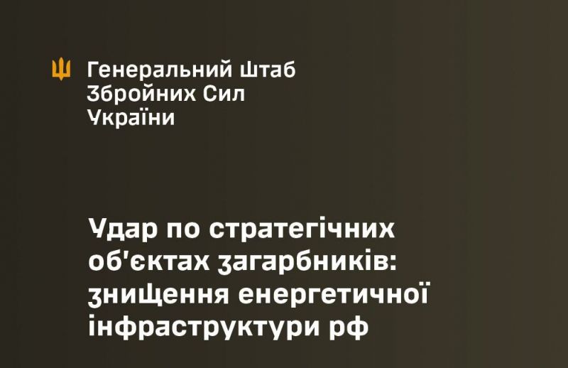 Уражено Ільський НПЗ і нафтоперекачувальні станції "Кропоткинская" та "Андреаполь" - фото