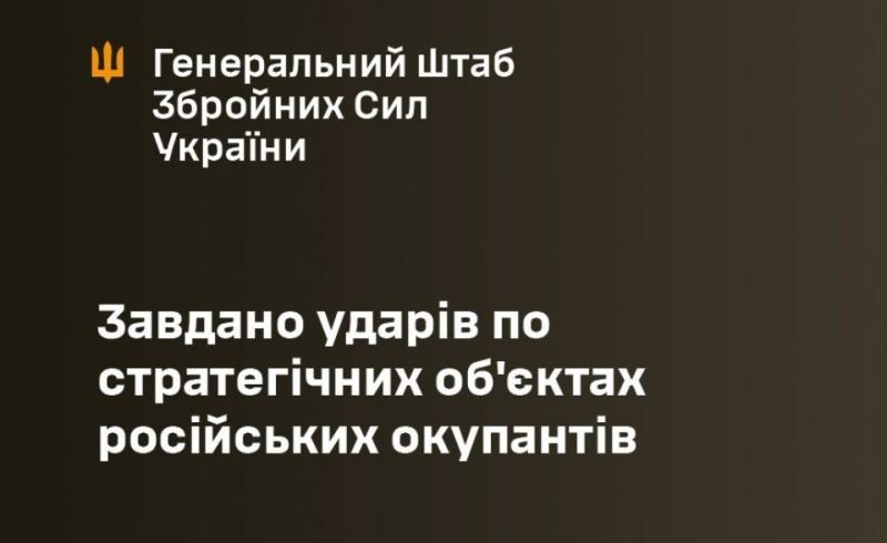 Генштаб: вночі уражено Московський НПЗ та об′єкт в Орловській області - фото