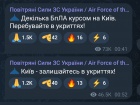 Київ під масованою атакою "Шахедами"