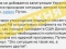 путін збрехав, що не добивається капітуляції України