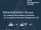 Вночі знешкоджено 52/71 ворожих БпЛА