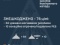 Вночі знешкоджено 74 зі 107 безпілотників