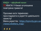 Київ. Є наслідки атаки "Шахедами" в 3 районах, пошкоджено тепломережу великого діаметра
