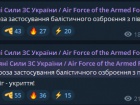 Рашисти вдарили по Кривому Рогу балістикою, потім масово атакували «шахедами»