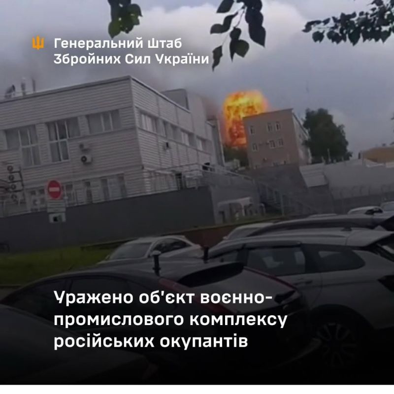 В Генштабі підтвердили влучання у завод "Купол" в Іжевську - фото