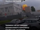 В Генштабі підтвердили влучання у завод "Купол" в Іжевську