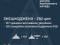 Вночі знешкоджено 292 з 322 ворожих БпЛА
