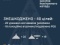 Вночі знешкоджено 40 з 52 безпілотників