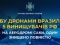 Безпілотники СБУ вразили 5 російських винищувачів в окупованом...