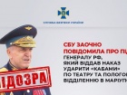 Російський генерал отримав заочну підозру за бомбардування театру й пологового відділення в Маріуполі