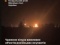 СОУ уразили Новошахтинський НПЗ та ще низку важливих об’єктів...