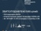Знешкоджено 510/537 безпілотників і 38/45 ракет