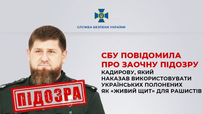 кадирову заочно повідомлено підозру: наказував використовувати українських полонених як "живий щит" - фото