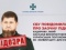 кадирову заочно повідомлено підозру: наказував використовувати...