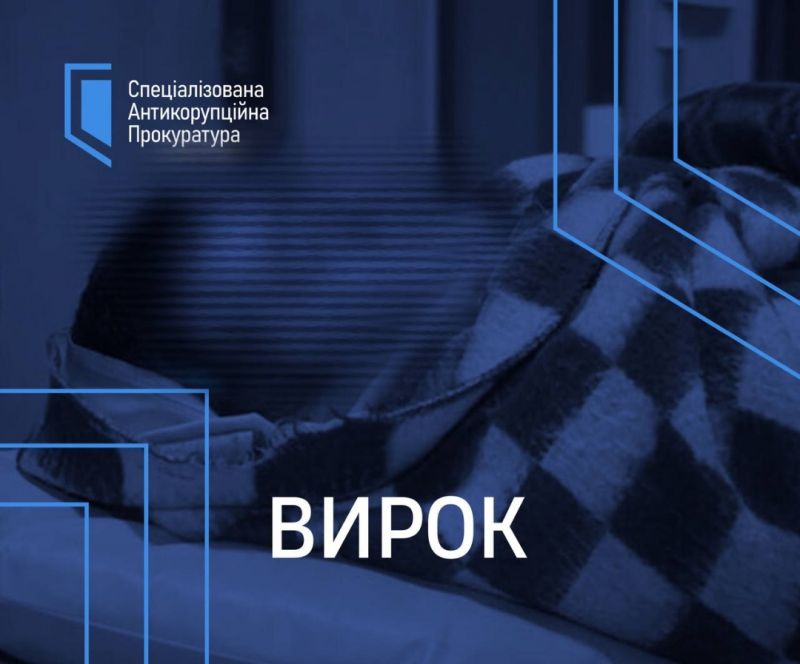 ВАКС засудив Романа Насірова до 6 років ув′язнення - фото