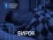 ВАКС засудив Романа Насірова до 6 років ув′язнення