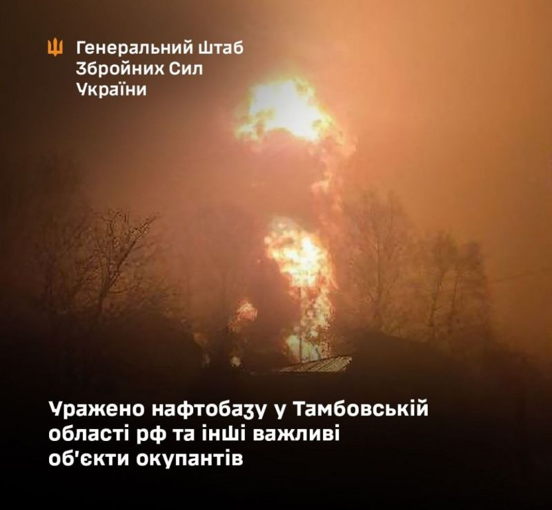 СОУ уразили нафтобазу в Тамбовській області рф - фото