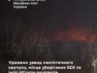 Українські БпЛА уразили завод синтетичного каучуку в Тульській області рф