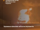 СОУ уразили нафтобазу в Бєлгородській області рф