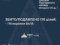 Вночі ️збито/подавлено 176 з 205 ворожих БпЛА, атака триває