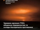 Ракетами "Фламінго" уражено арсенал ГРАУ у Волгоградській області