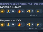 Рашисти атакують балістикою та безпілотниками Київ