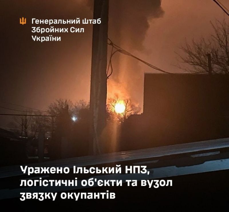 СОУ уразили Ільський НПЗ - фото