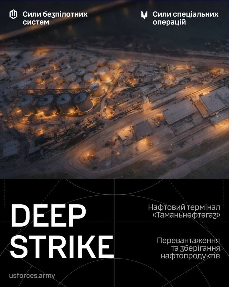 СОУ уразили нафтовий термінал в Краснодарському краї рф - фото