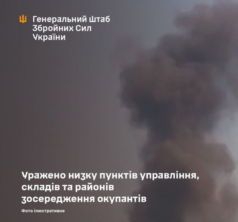 СОУ уразили низку пунктів управління, складів та районів зосередження ворога на ТОТ - фото