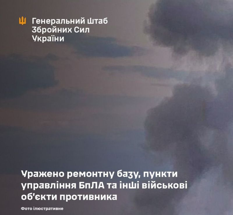 СОУ уразили рембазу, пункти управління БпЛА та інші військові об’єкти окупантів - фото