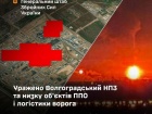 СОУ уразили Волгоградський НПЗ