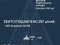 Вночі та вранці знешкоджено 297 з 328 БпЛА та 7 ракет