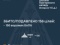 Вночі знешкоджено 0/2 ракет і 156/183 безпілотниками
