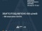 Вночі знешкоджено 88/105 безпілотників