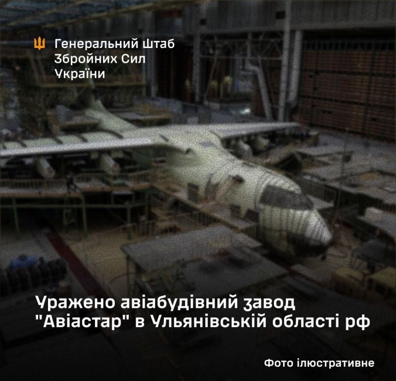 СОУ уразили авіабудівний завод в Ульяновській області рф та авіаремонтний у Новгородській - фото
