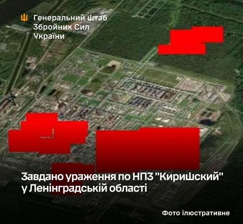 СОУ уразили Кірішський НПЗ у Ленінградській області рф - фото